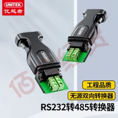 优越者(UNITEK)RS232转RS485/RS422转换器 工程级串口通信协议485转232双向互转 工业级无源转接头U211A