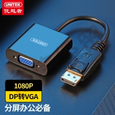 优越者(UNITEK)DP转VGA转换器 Displayport高清转接器 电脑显示器投影仪视频线连接线 黑色Y-6339BK