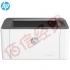 惠普（HP）103a 黑白激光打印机 家用办公迷你小型
