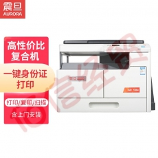 震旦（AURORA）AD188e 复印机 A3/A4黑白数码复合机 商用多功能激光打印扫描一体机(含盖板+单纸盒）