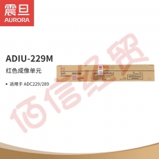 震旦（AURORA）ADIU-229M 红色成像单元（适用于ADC229/289）