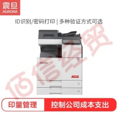 震旦（AURORA）ADC309彩色数码复合机 A3激光 打印/复印/扫描 智能身份识别方案（输稿器+双纸盒）