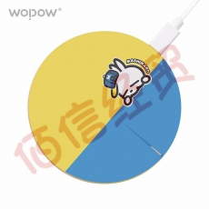 沃品（WOPOW）MW01无线充电器适用于苹果安卓 黄色