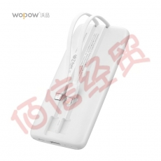 沃品（WOPOW）L23移动电源10000毫安时 数显共享充电宝自带线多口输出 可定制 白色 10000mAh