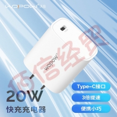 沃品（WOPOW）Q40充电器20wPD快充电头通用iPhone13/12/11 单头