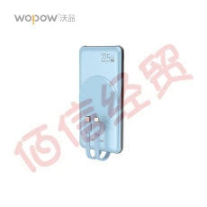 沃品（WOPOW）SQ16磁吸充电宝自带线22.5w快充移动电源带双线便携式 浅蓝色 10000mAh