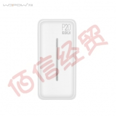 大容量沃品移动电源小沃P20/20000毫安移动电源/大容量移动电源 白色 20000毫安