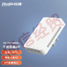 锐捷（Ruijie）无线ap面板千兆 双频1267M RG-RAP1200(E)双LAN口无线接入点 RG-RAP1200(E)