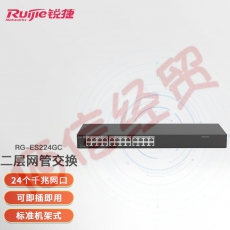 锐捷（Ruijie）24口全千兆网管交换机 RG-ES224GC 安防监控 企业级办公监控工程交换器 黑色