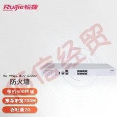 锐捷（Ruijie）RG-WALL 1600-S3200 下一代防火墙 主机