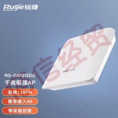 锐捷（Ruijie）千兆无线AP 室内吸顶AP 放装企业级双频1167M wifi无线接入点 RG-EAP212(G)
