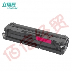 立思辰（LANXUM）立思辰原装耗材 适用GA3730cdn/GA7330cdn HC5843品红色硒鼓【打印约5000页】