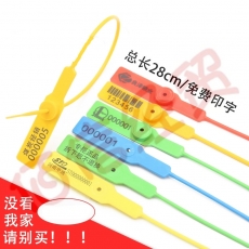 融信塑料铅封一次性封条集装箱封铅物流封签煤运车货车防拆签封28cm防调包扣防盗扣吊牌 100条（一箱10000个）