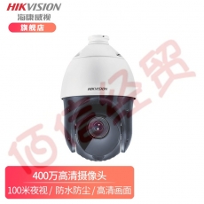 海康威视（HIKVISION）DS-2DC4423IW-D云台球机 200万网络监控室外球机摄像头红外100米360度巡航旋转 400万非POE版