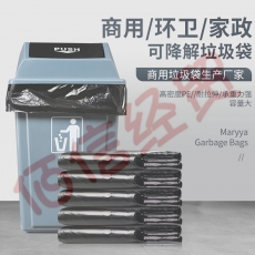 美丽雅 可降解加厚型物业商用垃圾袋 黑色环保塑料袋 80X100cm【厚1.5丝50只装】（5个起售）