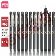 得力(deli)连中三元考试中性笔签字水笔 0.5mm全针管黑色12支/盒S66