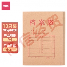 得力(deli)-10只-A4-混浆200g牛皮纸档案袋 侧宽6cm标书合同文件资料袋票据收纳袋64101