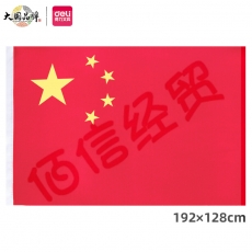 得力(deli)3号国旗/五星红旗(128*192cm) 3223