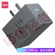 得力（deli）魔方智能USB插座 旅行转换插头 插排/ 插线板/ 接线板/ 排插 3孔+2USB 无线魔方 33636 质感黑