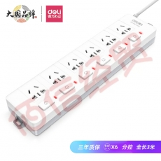 得力（deli）新国标分控插座-6位独立开关 全长3米 3980-03