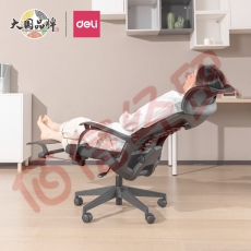得力（deli）可躺办公椅160°大角度躺平椅 人体工学电脑椅  舒适午休椅 午睡椅 带脚托 91019