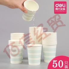 得力（deli） 19203一次性纸杯 加厚型中大号纸杯子50只/包 办公家用纸杯(一件40包）