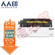 人人印 惠普HP1020加热组件HP1005定影组件热凝器1020plus 佳能LBP2900组件