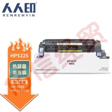 人人印 HP惠普热凝器套件CP5225加热定影器全新 HP惠普热凝器套件CP5225 220V