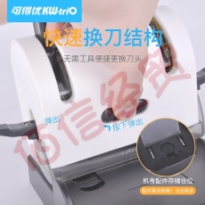 可得优（KW-triO） 9548重型省力打孔机办公大型打孔器刀头易更换可打100页9548