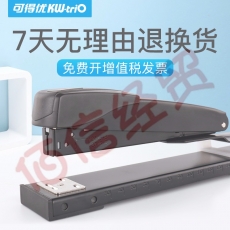 可得优（KW-triO） 长臂重型订书机大a3中缝订书机办公订书器骑马订厚层装订50页 5887