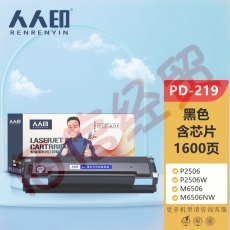 人人印 PANTUM奔图PD-219 m6509硒鼓 p2509nw m6509nw m6559nw m6609nw碳粉盒墨粉盒激光复印打印机墨盒