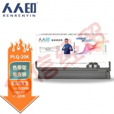 人人印适用EPSON爱普生PLQ-20K色带架/芯 PLQ-20DM LQ90KP PLQ10K针式打印机PLQ-30K 30KM LQ-90KP色带框色带