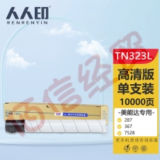 人人印  TN323L粉盒 适用柯尼卡美能达Konica Minolta bizhub 287墨盒367 7528碳粉柯美227复印机墨粉盒 粉筒