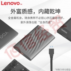 联想（Lenovo）4TB F309Pro 移动硬盘 Type-C高速传输全金属 稳定耐用