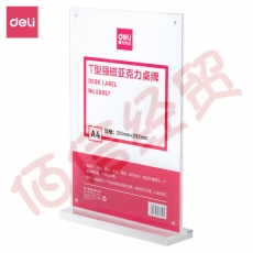 得力(deli)T型A4竖式透明强磁吸附亚克力桌牌/展示牌/台卡/酒水牌 50857