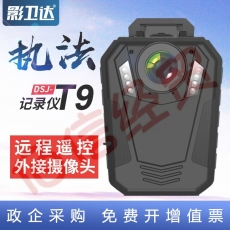 影卫达 DSJ-T9执法记录仪安霸1296P高清红外夜视可连续录像12小时配无线遥控行车记录仪 套餐一 32G内存