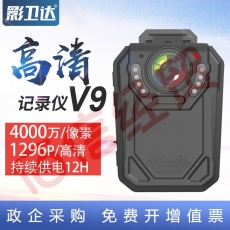 影卫达 DSJ-V9执法记录仪高清4K红外夜视录像无线遥控随身便携工作执勤记录仪64G