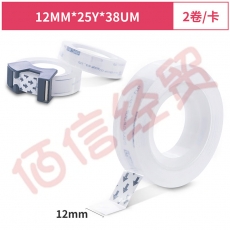 得力(deli)  易撕透明高粘文具胶带/小胶带 12mm*25Y 2卷套装 带简易胶带切割器 办公用品  30122