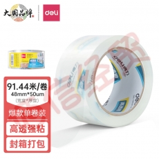 得力(deli)高品质高透明封箱胶带打包胶带 48mm*100y*50um(91.4m/卷) 1卷装 办公用品 30248
