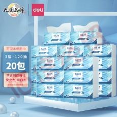 得力(deli)抽纸 柔韧3层120抽*20包软抽 抽取式面巾纸 桔然soft系列纸巾 S码 MR3120-01