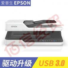 爱普生（epson） DS1630扫描仪双面高速高清A4文档文件自动连续进纸PDF合同平板二合一 DS-1630（USB接口+每分钟25张）