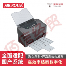中晶（microtek）ArtixScan DI 6240S/6260S 高速办公文档扫描仪A4幅面 6240S（40页/分钟）