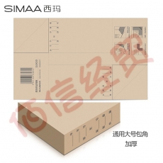 西玛（SIMAA）通用凭证包角 100张 230*140mm（可包200本）凭证装订包角封面纸 厚度可随意SZ600201厂家直发