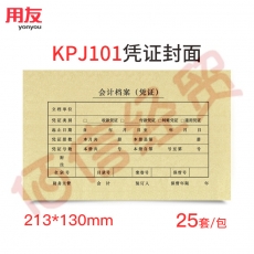 西玛用友（UFIDA）SZ600136  KPJ101用友凭证纸封面封皮25套   213*130mm 会计记账凭证封面   25套/包 （20包/箱）（单包价-整箱售-拍20组）