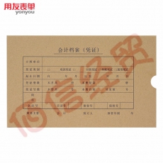 西玛用友KPJ101凭证装订盒HZ312（230-140-50）--10个/包--20/包/箱（单包价-整箱售-拍20组）