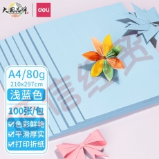 得力（deli）A4 80g浅蓝色复印纸 彩色打印纸 儿童手工折纸剪纸彩纸 非硬卡纸 100张/包 7757