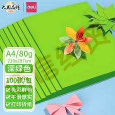 得力（deli）A4 80g深绿复印纸 彩色打印纸 儿童手工折纸剪纸彩纸 非硬卡纸 100张/包 7758