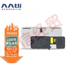 人人印TK-5253K黄色 适用京瓷Kyocera ECOSYS M5521CDW碳粉M5521CDN M5021CDN粉盒 TK5263大容量墨盒 含芯片