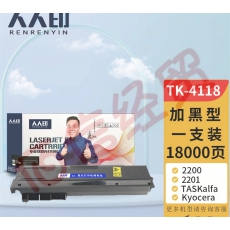 人人印TK-4118粉盒大容量 适用京瓷Kyocera TASKalfa 2200 2201墨盒黑色 打印机墨粉盒 复印机碳粉盒