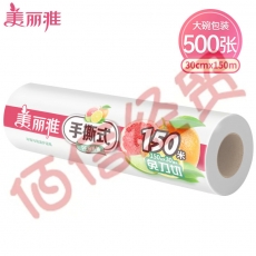 美丽雅 食品级保鲜膜150米*30cm 一次性断点大号保鲜膜 免刀撕耐高温 简装家用升级点断式 可蒸可微波(20卷/箱)（5个起售）